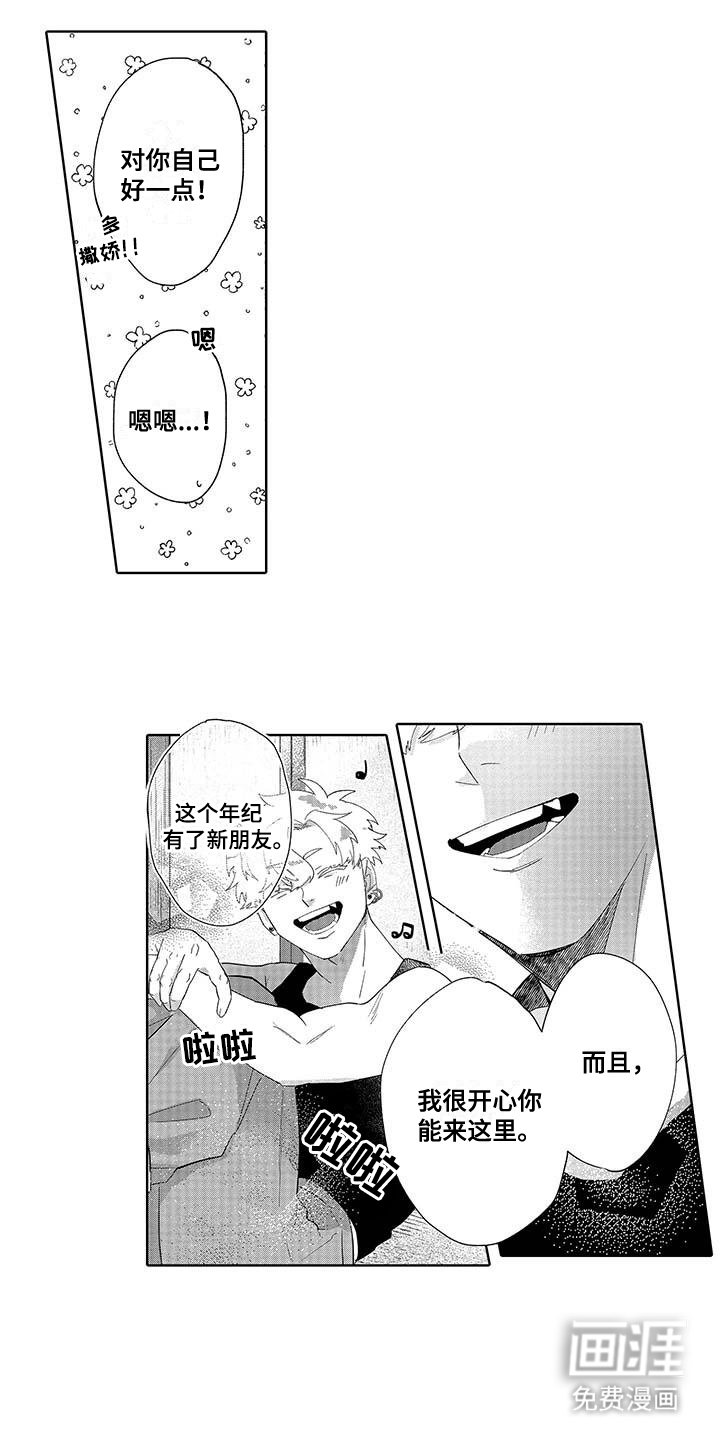 第7章：电脑