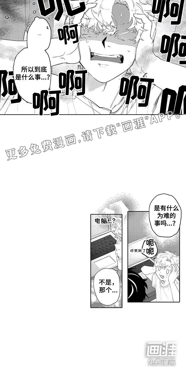 第7章：电脑