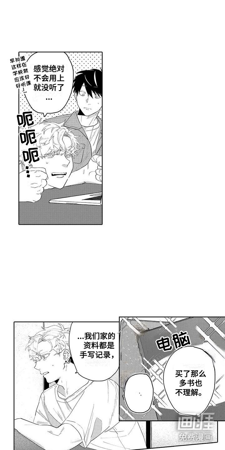 第7章：电脑