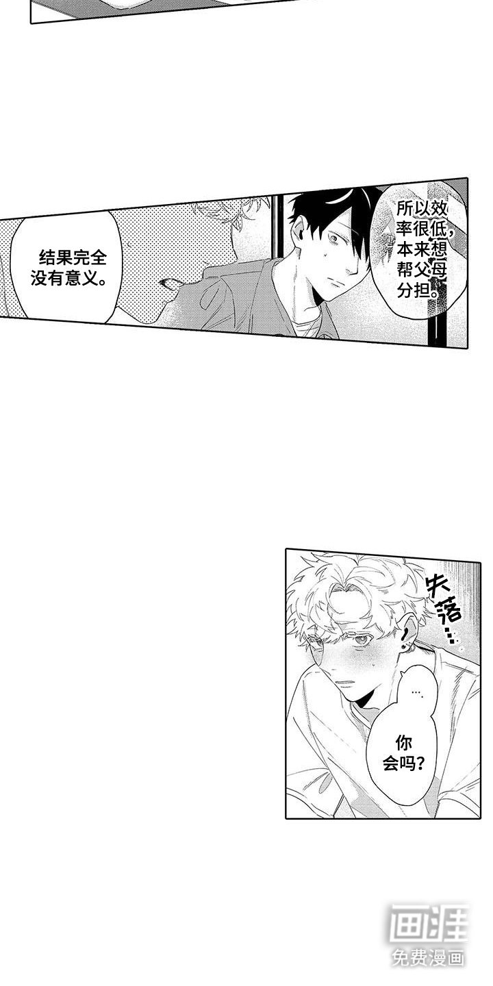 第7章：电脑