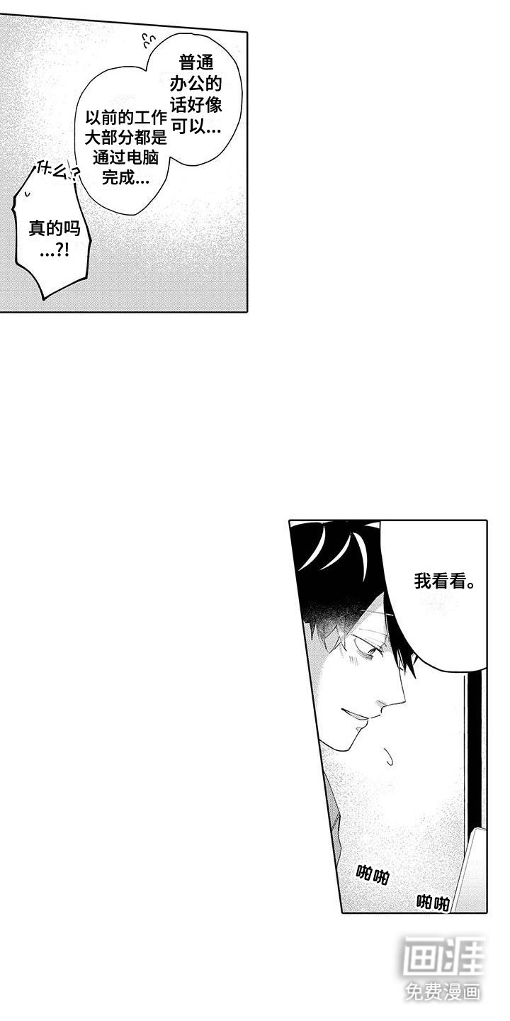 第7章：电脑
