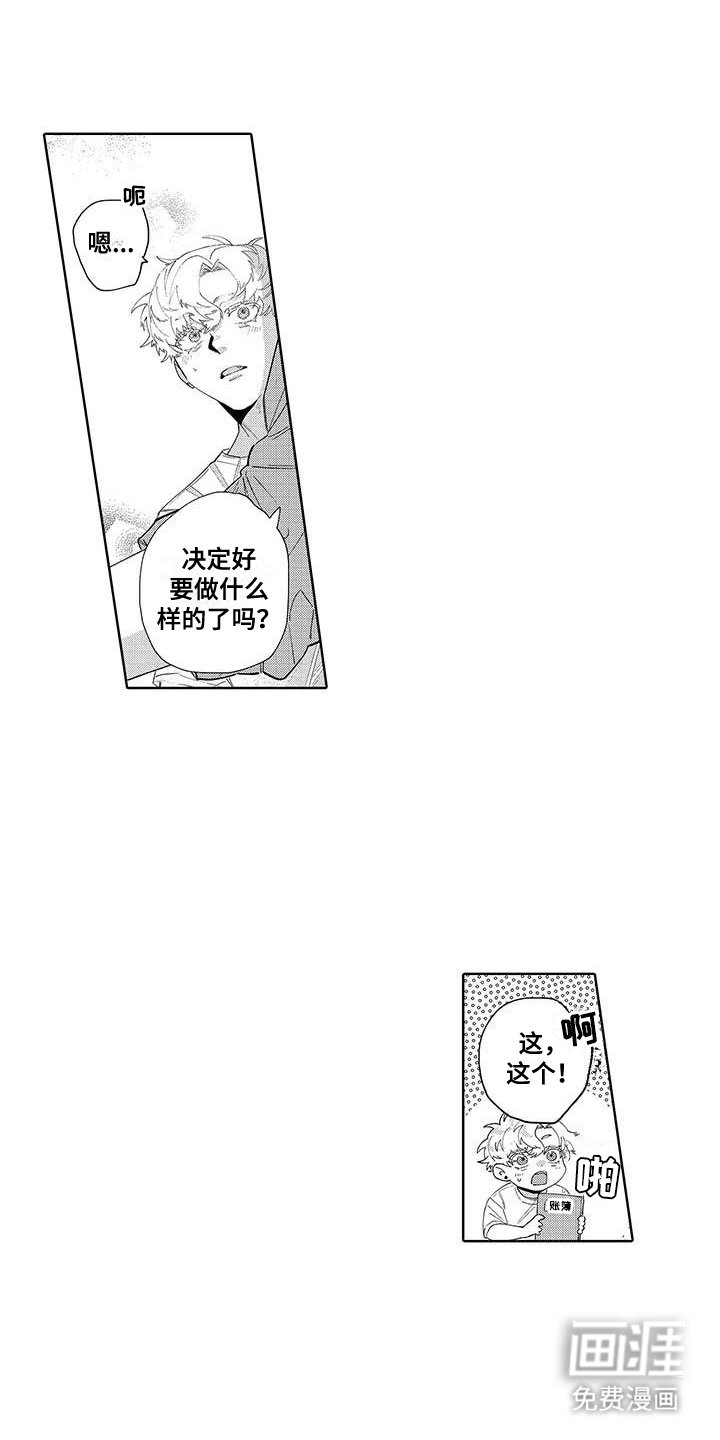 第7章：电脑