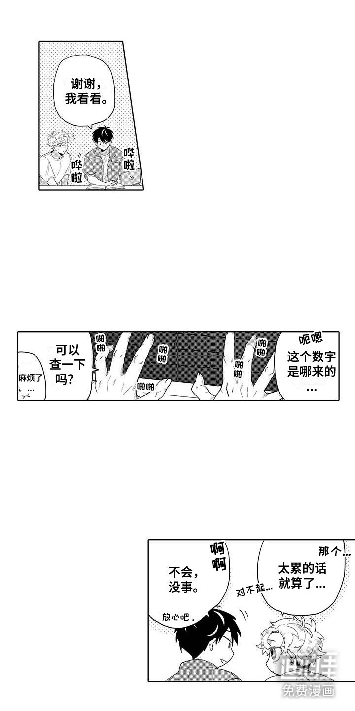 第7章：电脑