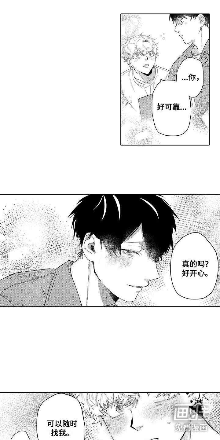 第8章：依赖别人