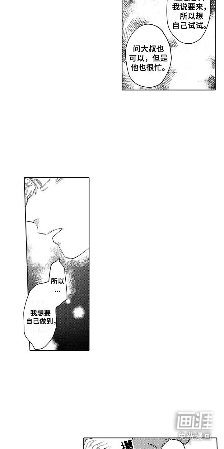 第8章：依赖别人