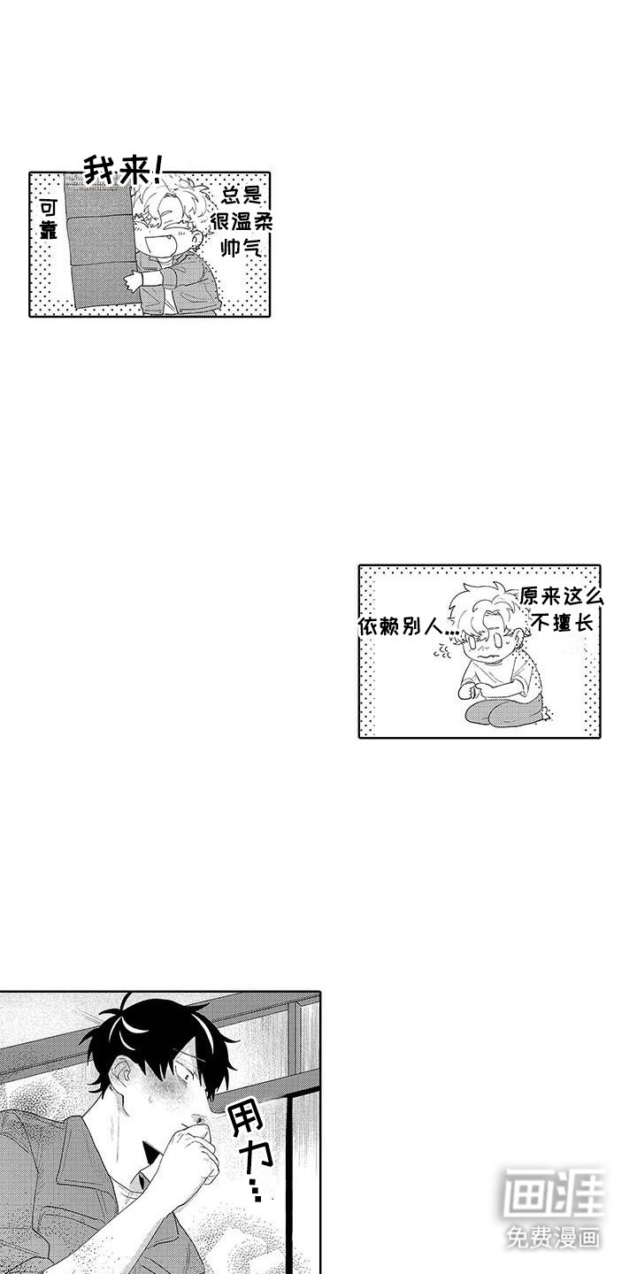 第8章：依赖别人