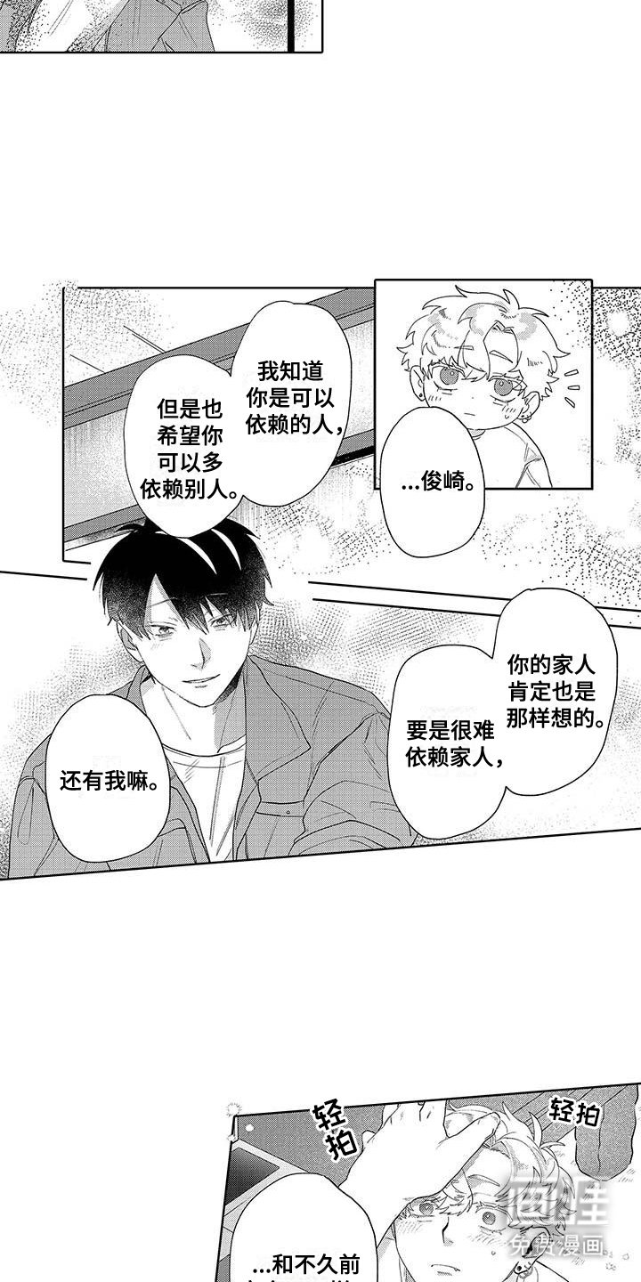 第8章：依赖别人