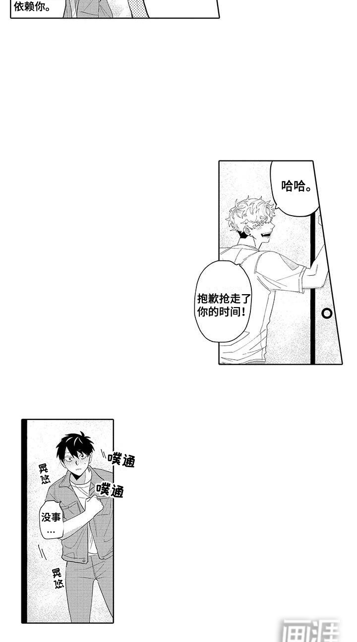 第8章：依赖别人