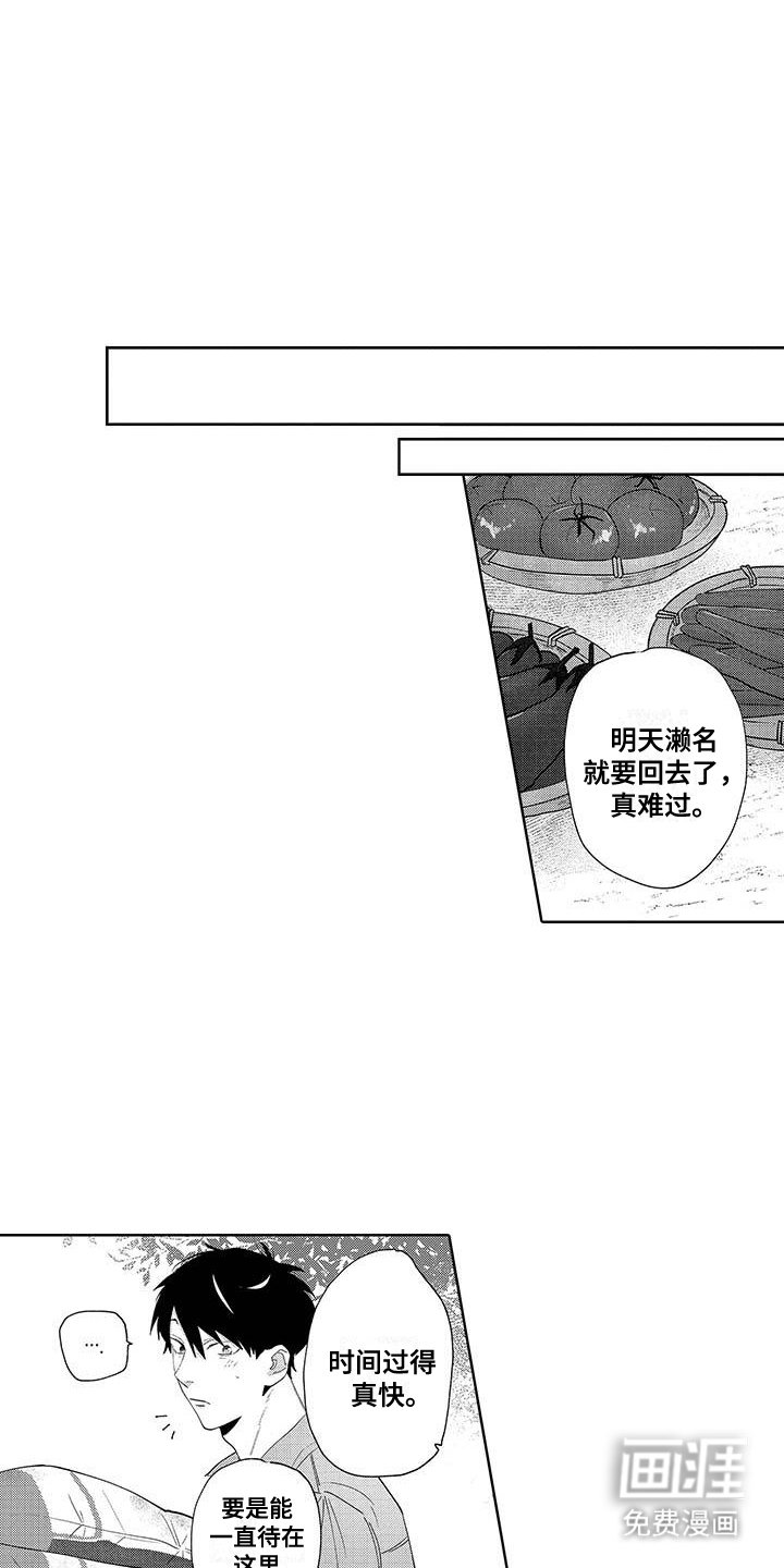 第9章：如此不同