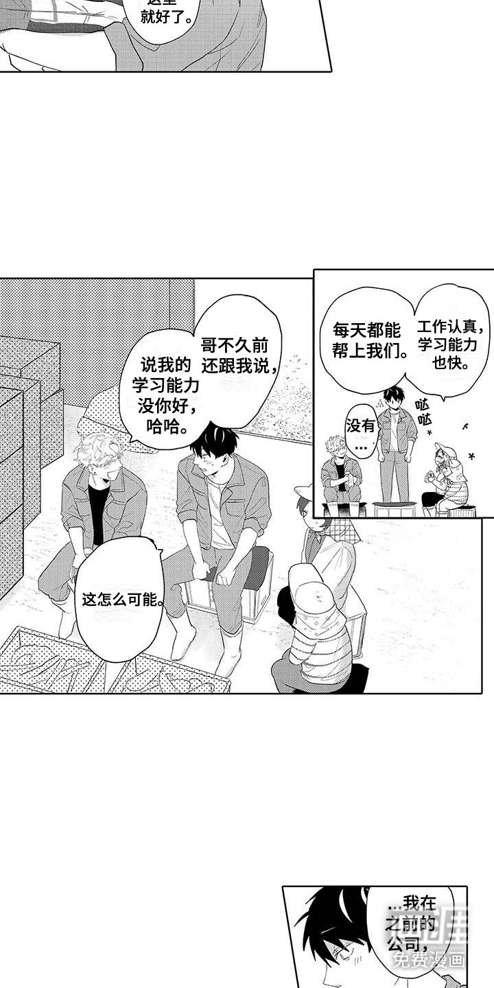 第9章：如此不同