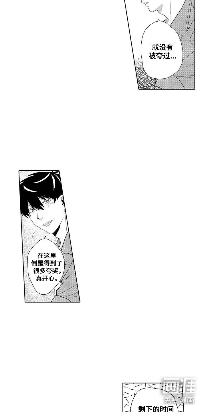 第9章：如此不同