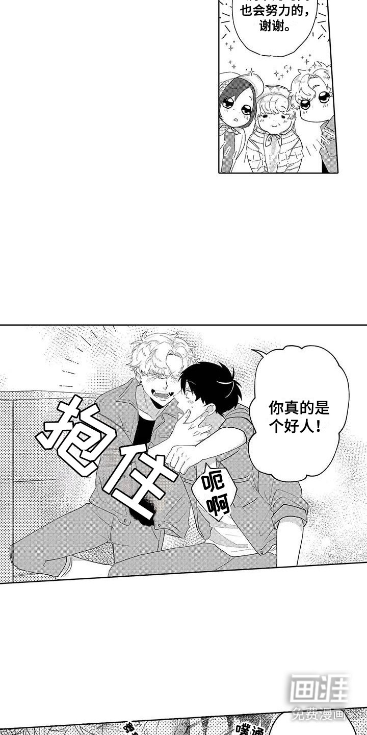 第9章：如此不同