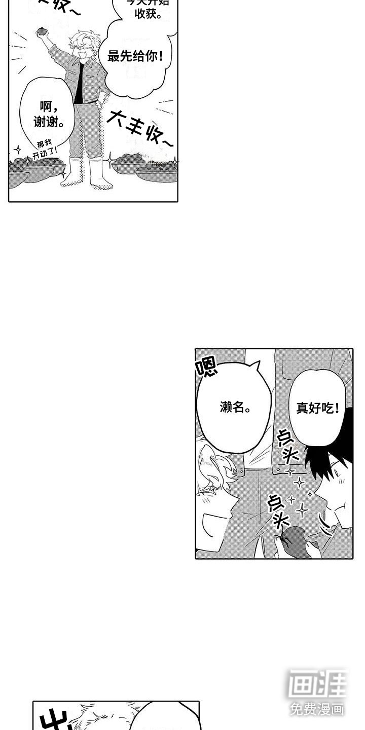 第9章：如此不同