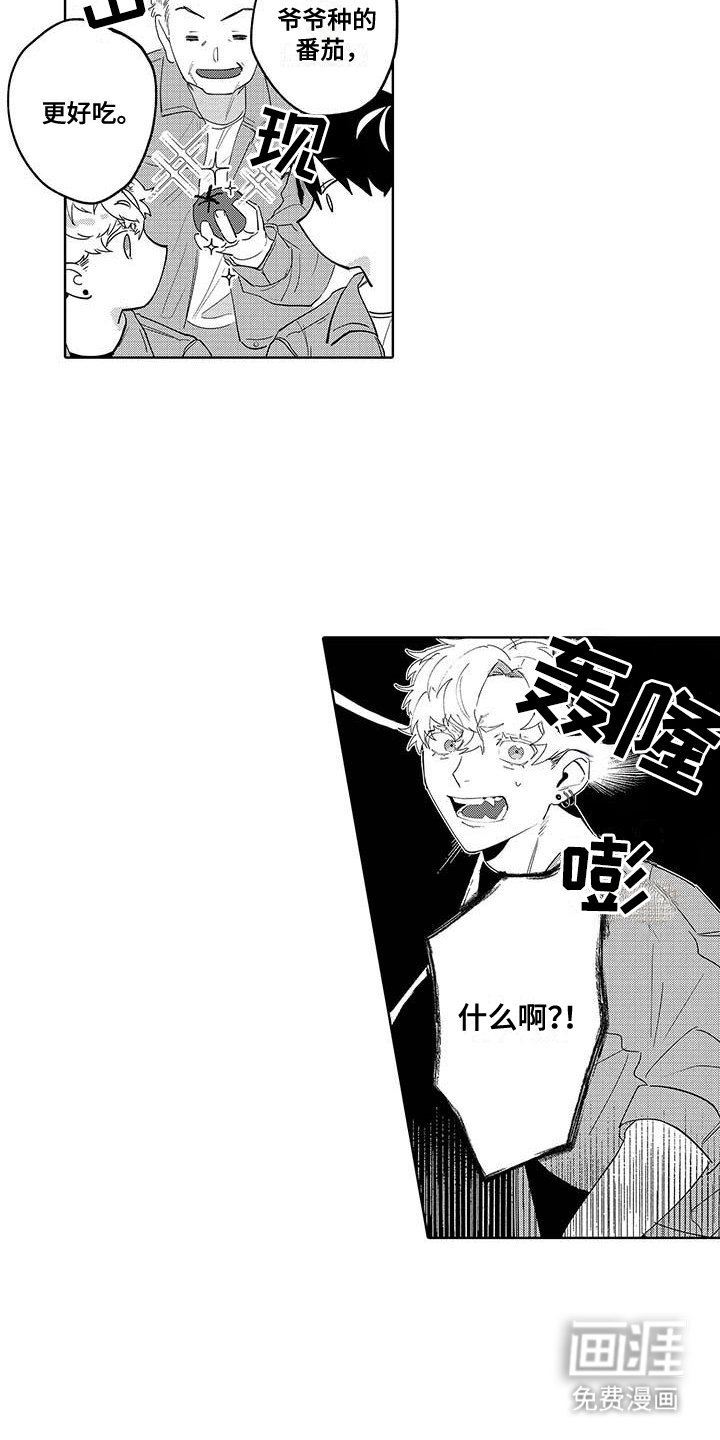 第9章：如此不同