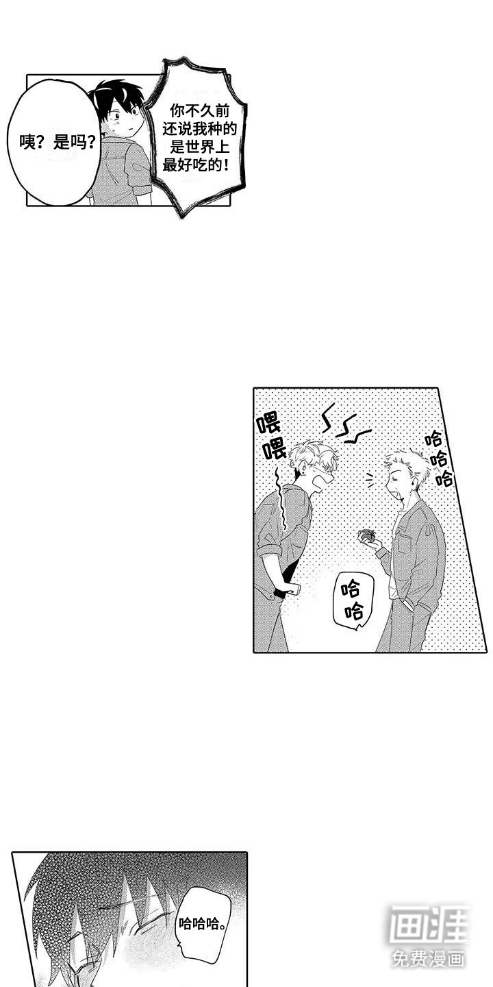第9章：如此不同
