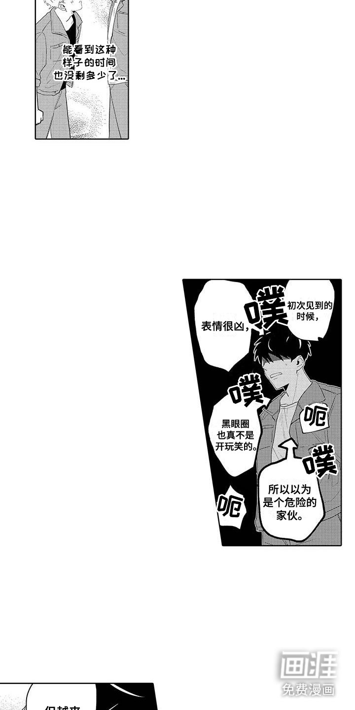 第9章：如此不同