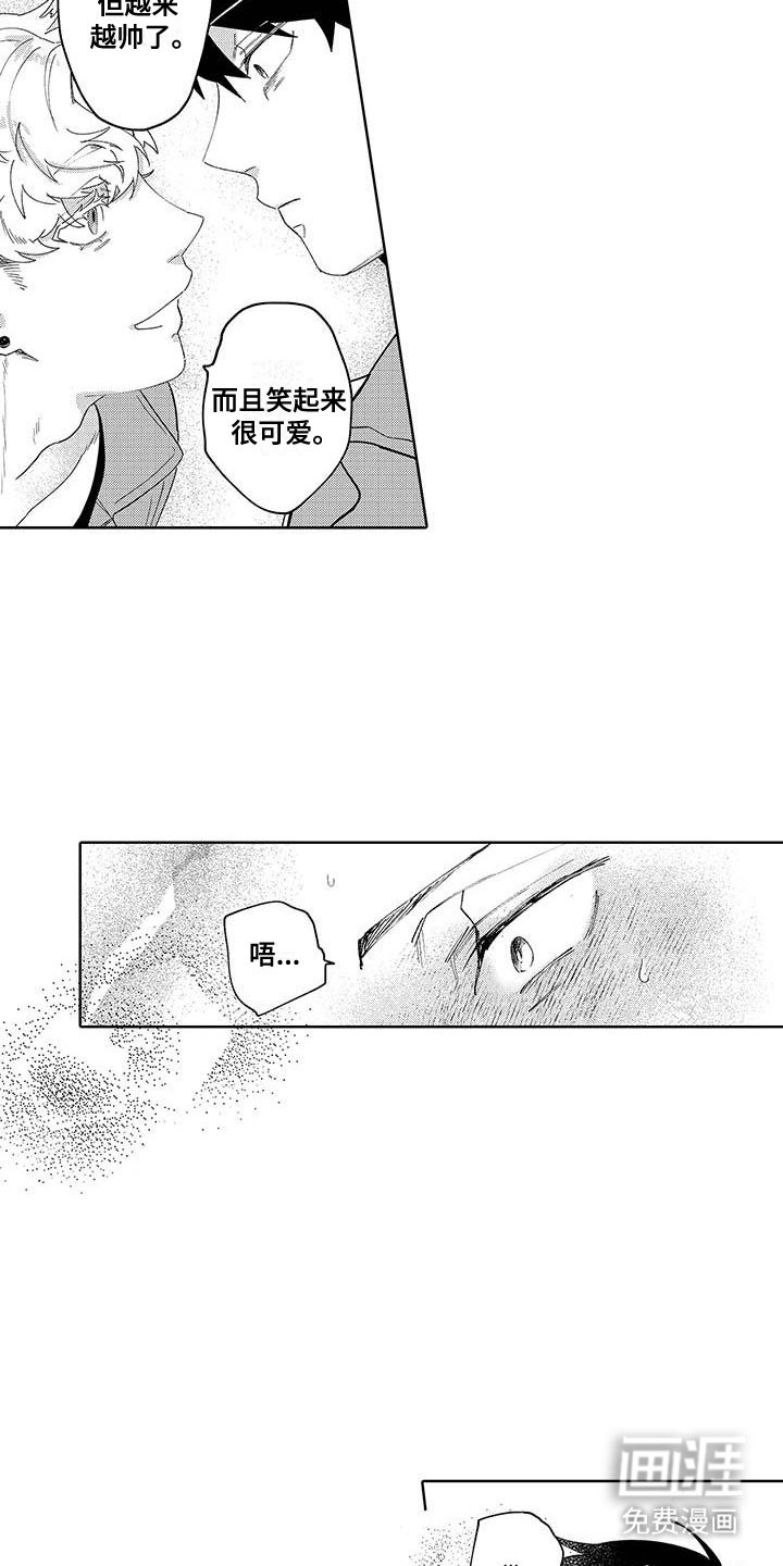第9章：如此不同