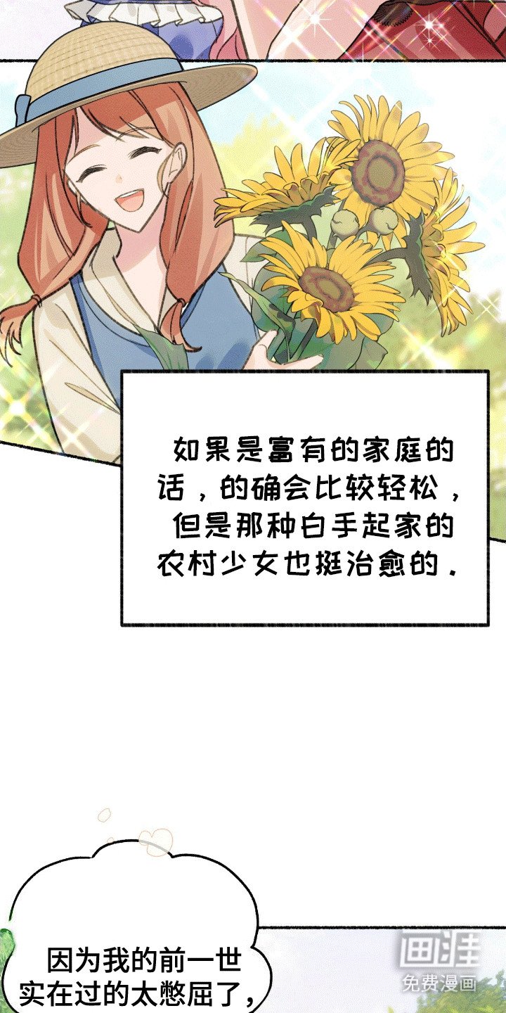 第1章：变成猫