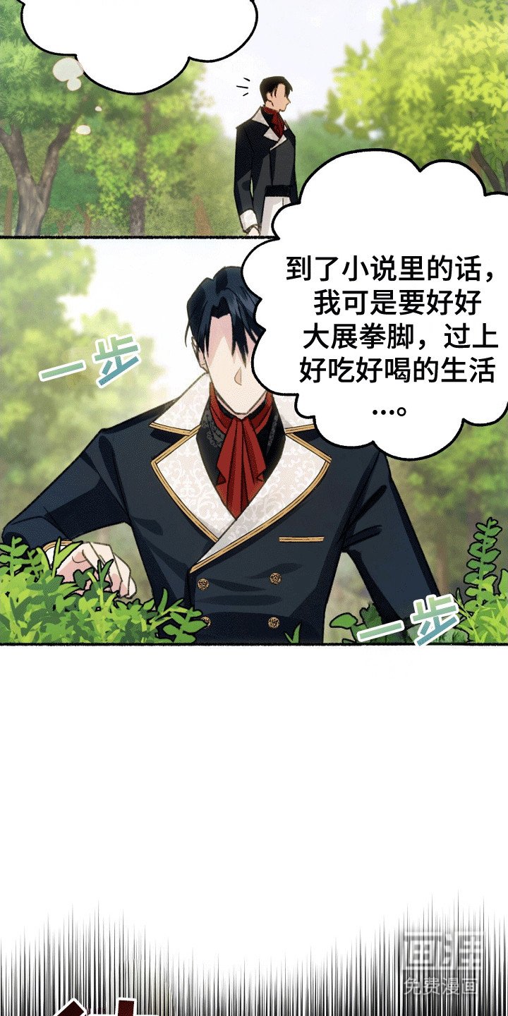 第1章：变成猫