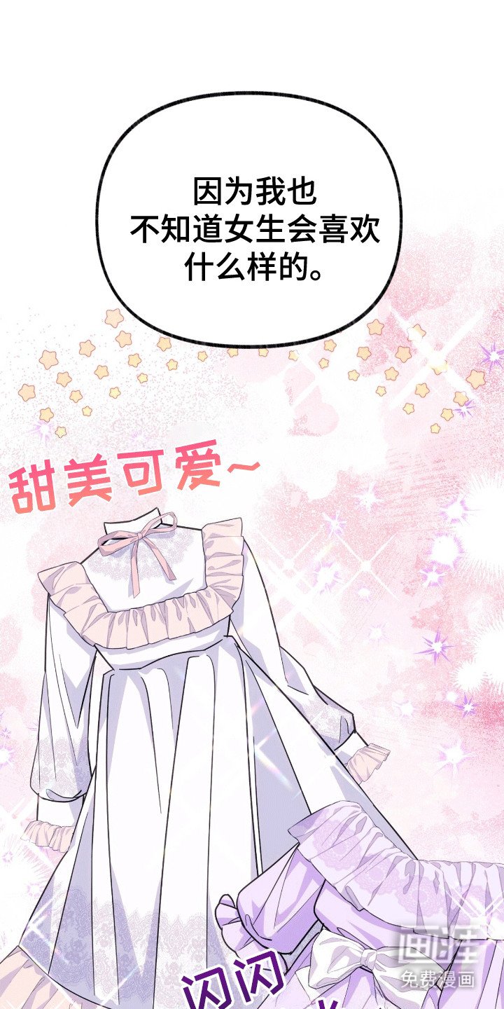 第13章：礼物