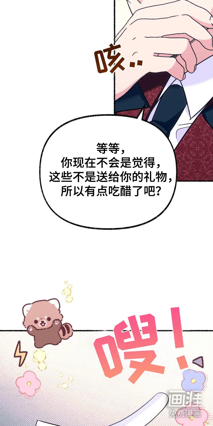 第13章：礼物