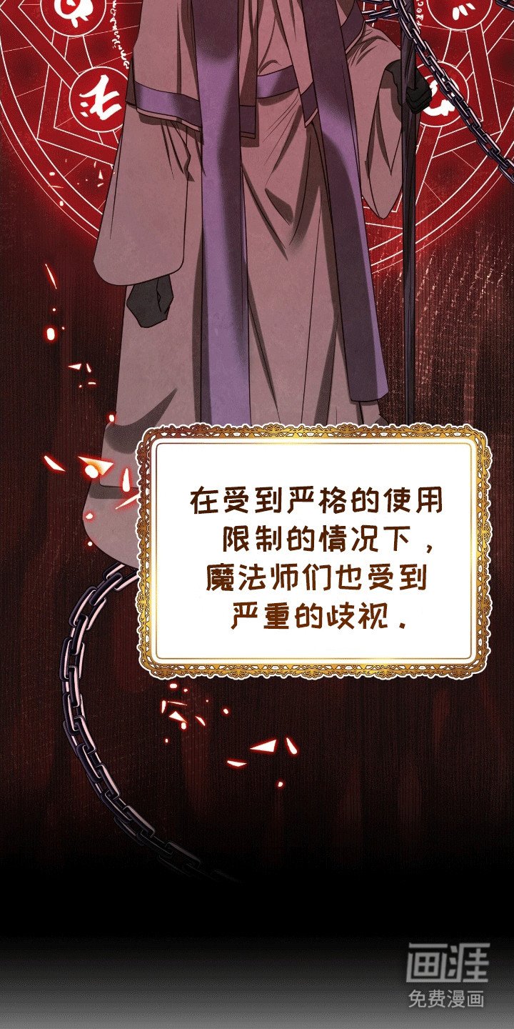 第14章：魔法师