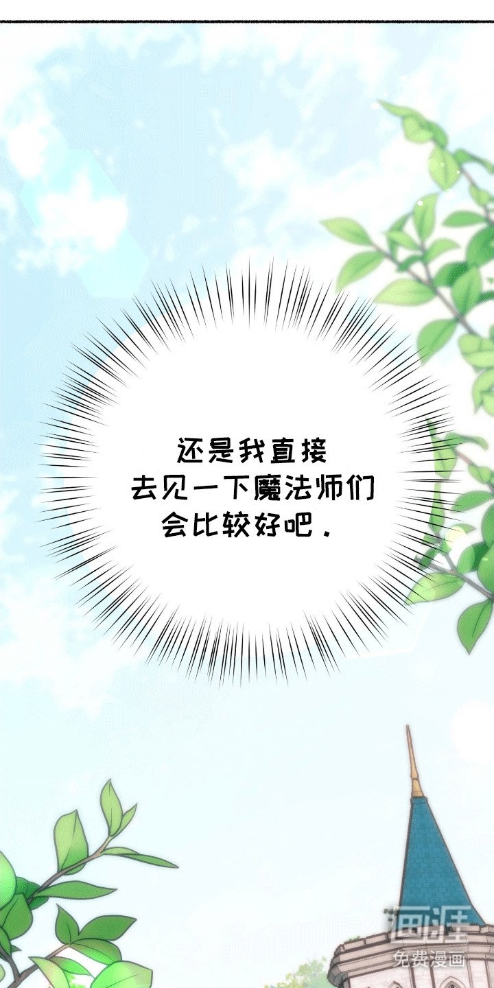 第14章：魔法师