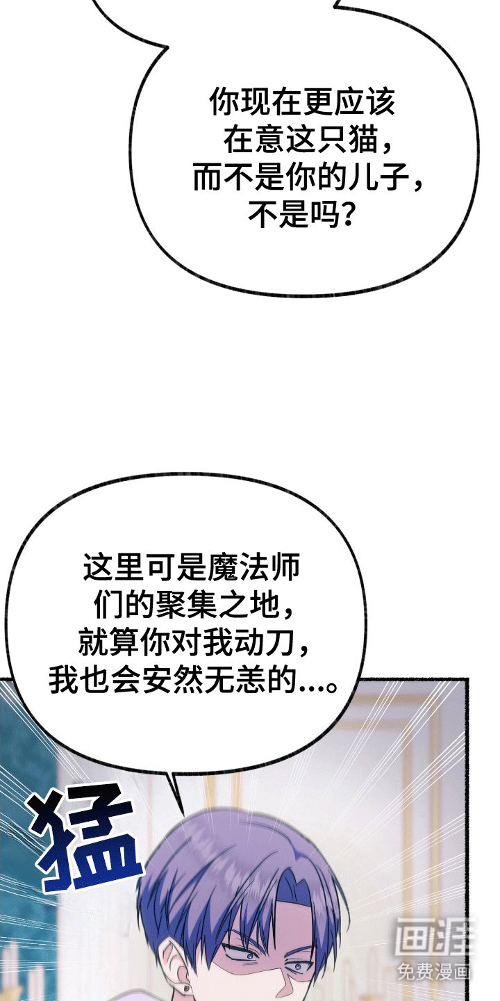 第16章：神的庇护