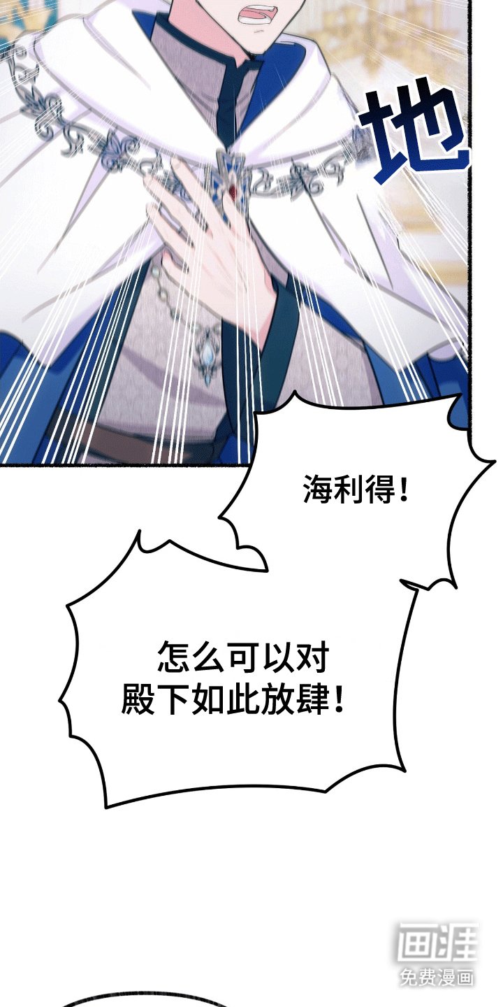 第16章：神的庇护