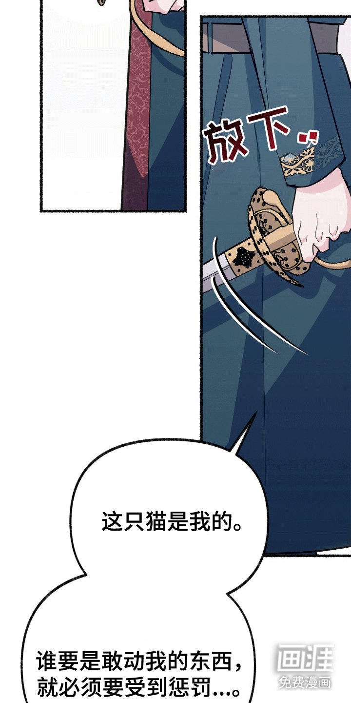 第16章：神的庇护