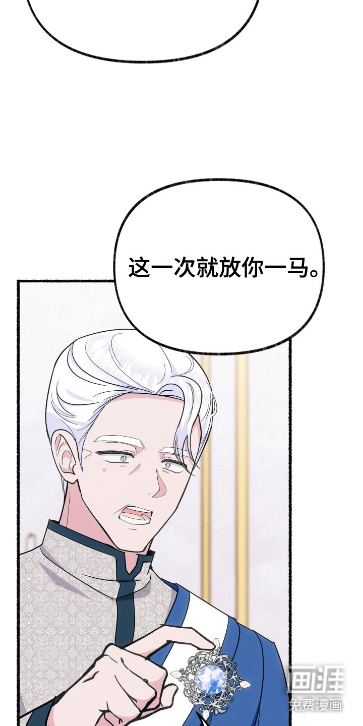 第16章：神的庇护