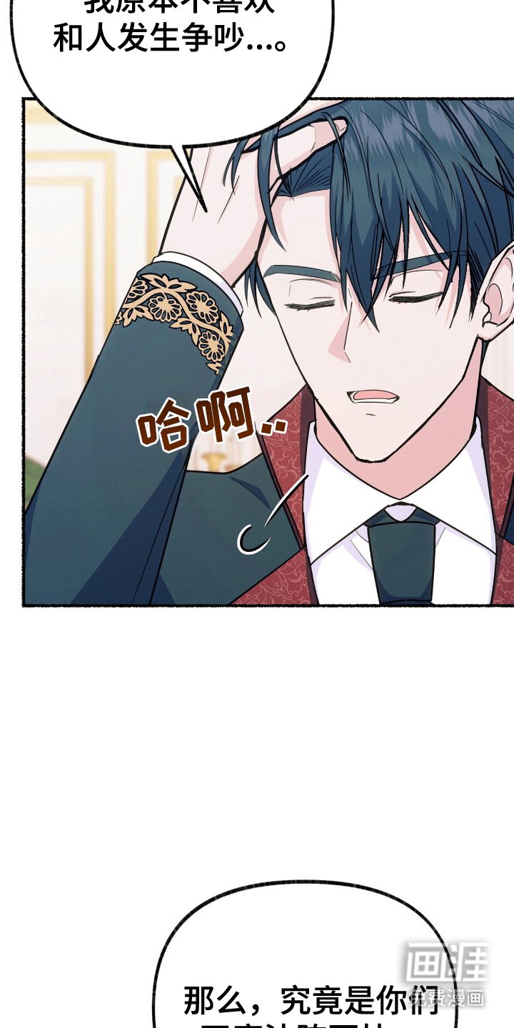 第16章：神的庇护