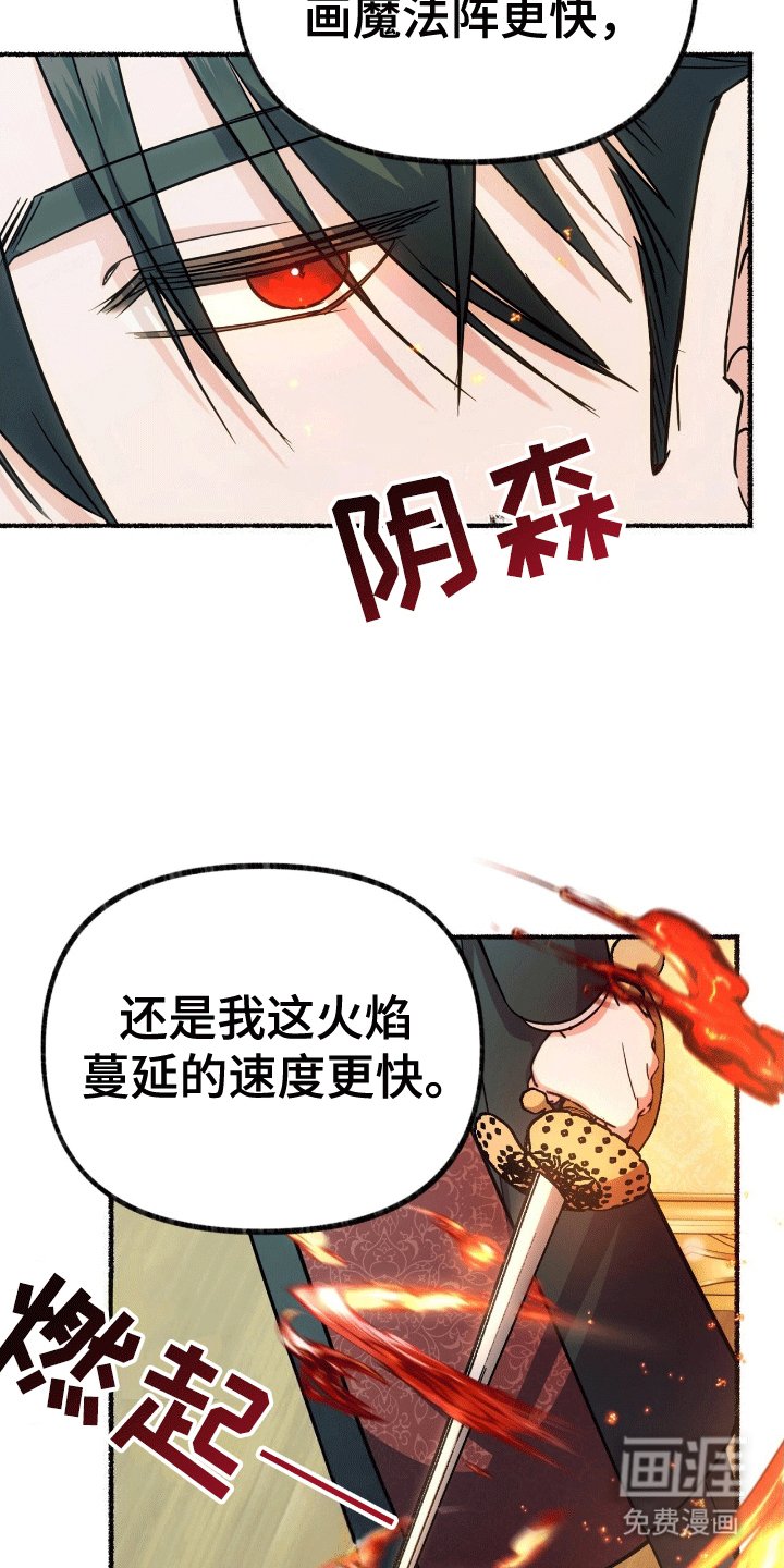 第16章：神的庇护