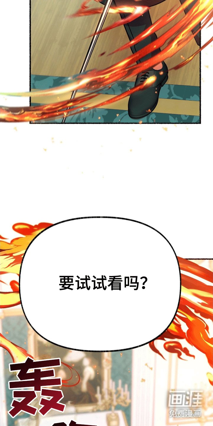 第16章：神的庇护