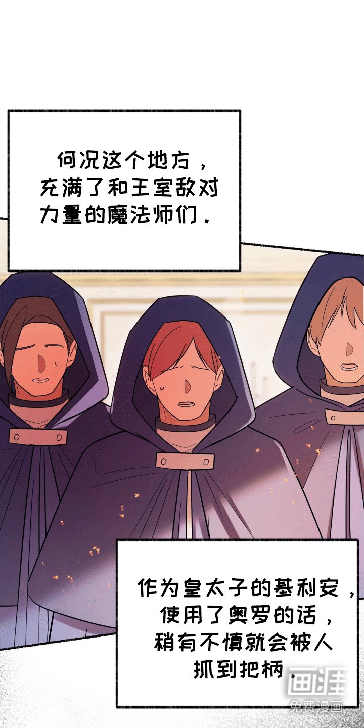 第16章：神的庇护