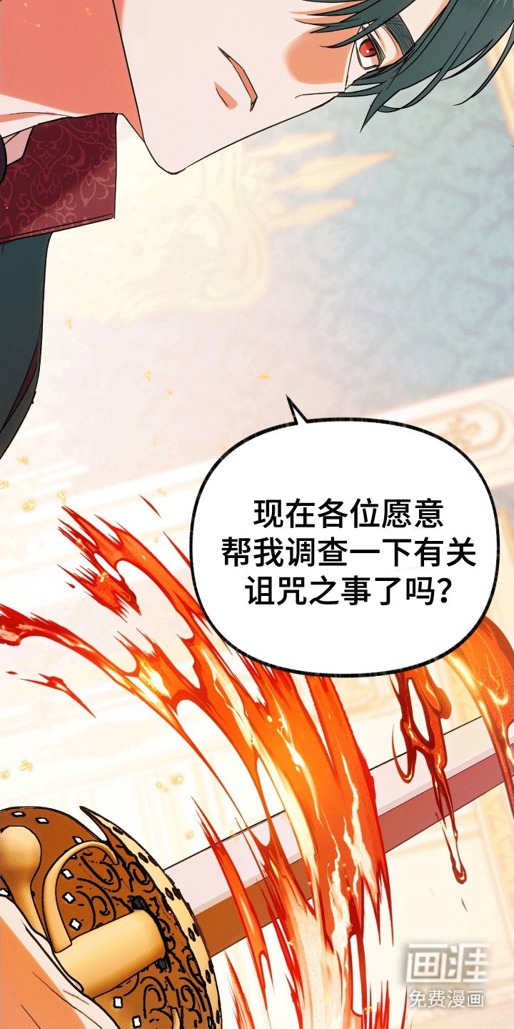 第16章：神的庇护