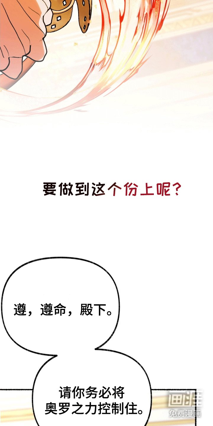 第16章：神的庇护