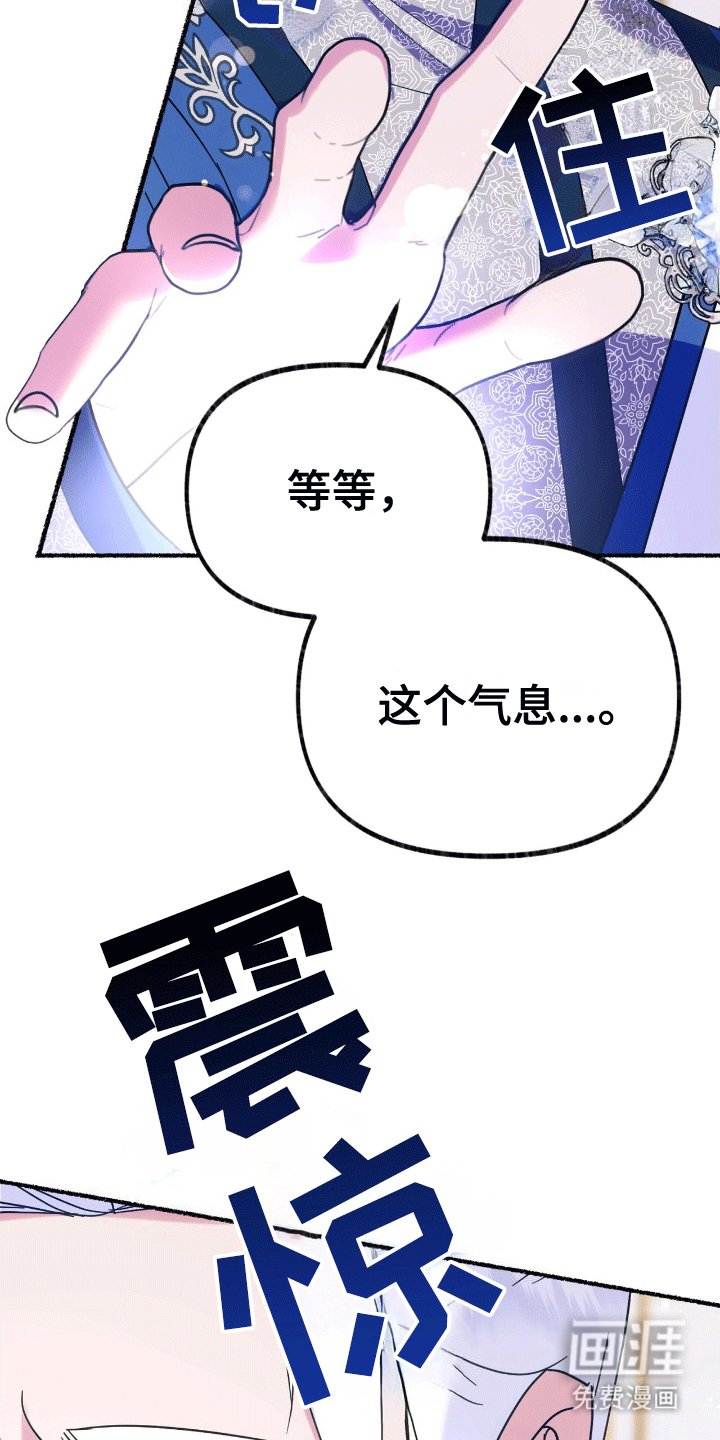 第16章：神的庇护