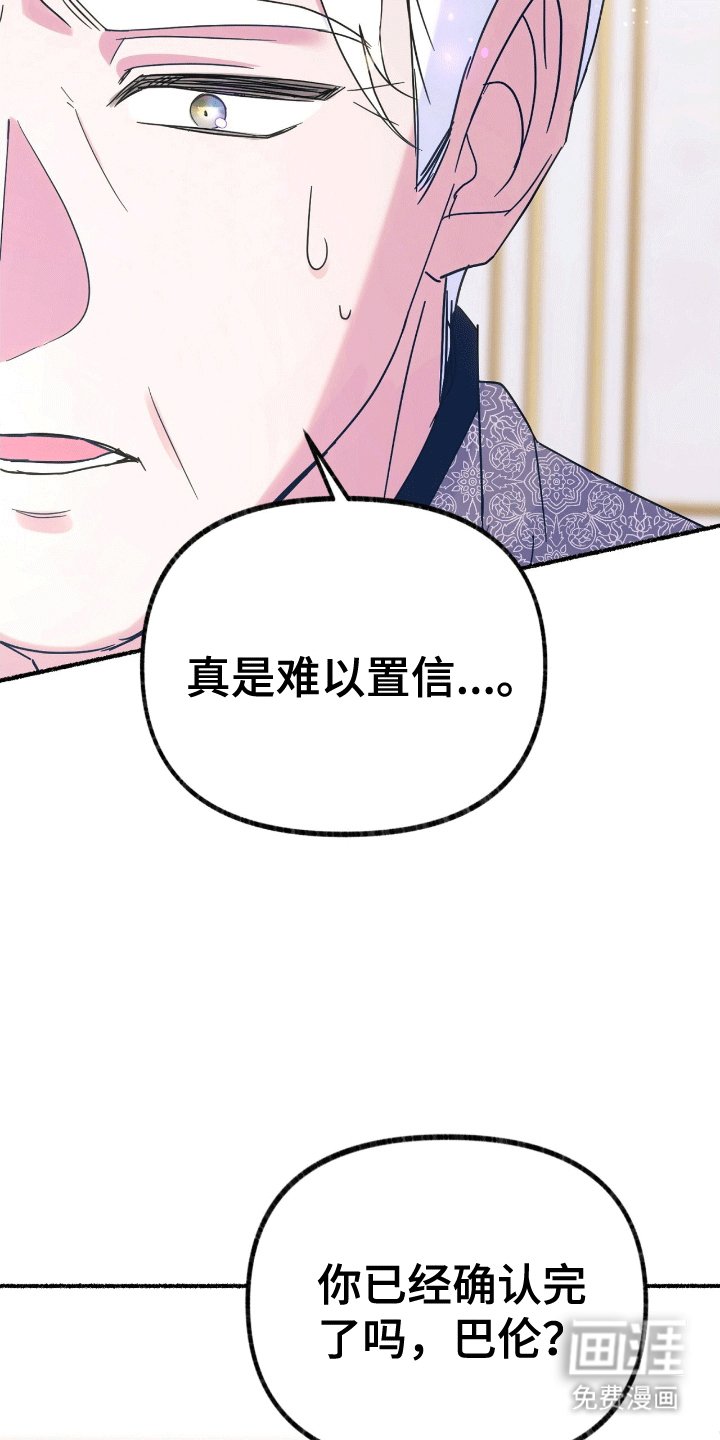 第16章：神的庇护