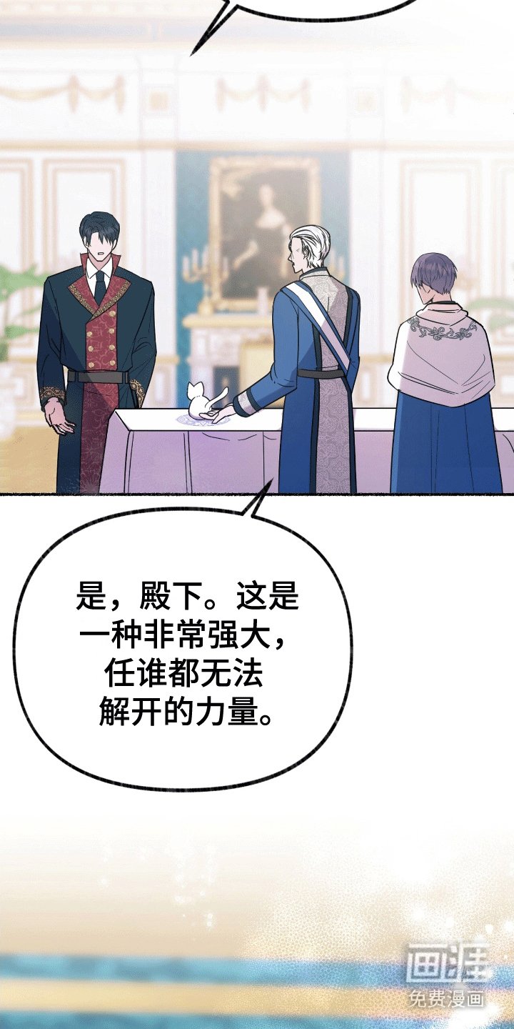 第16章：神的庇护