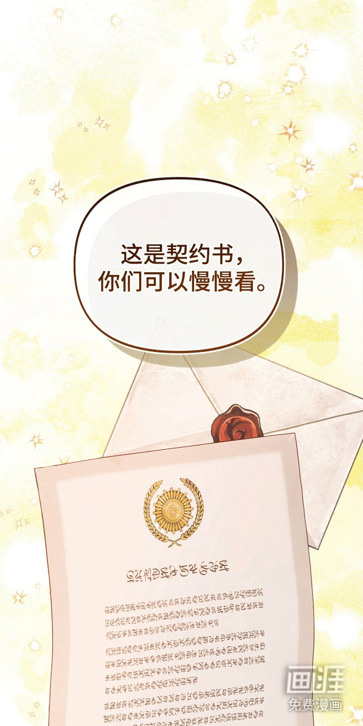 第18章：契约