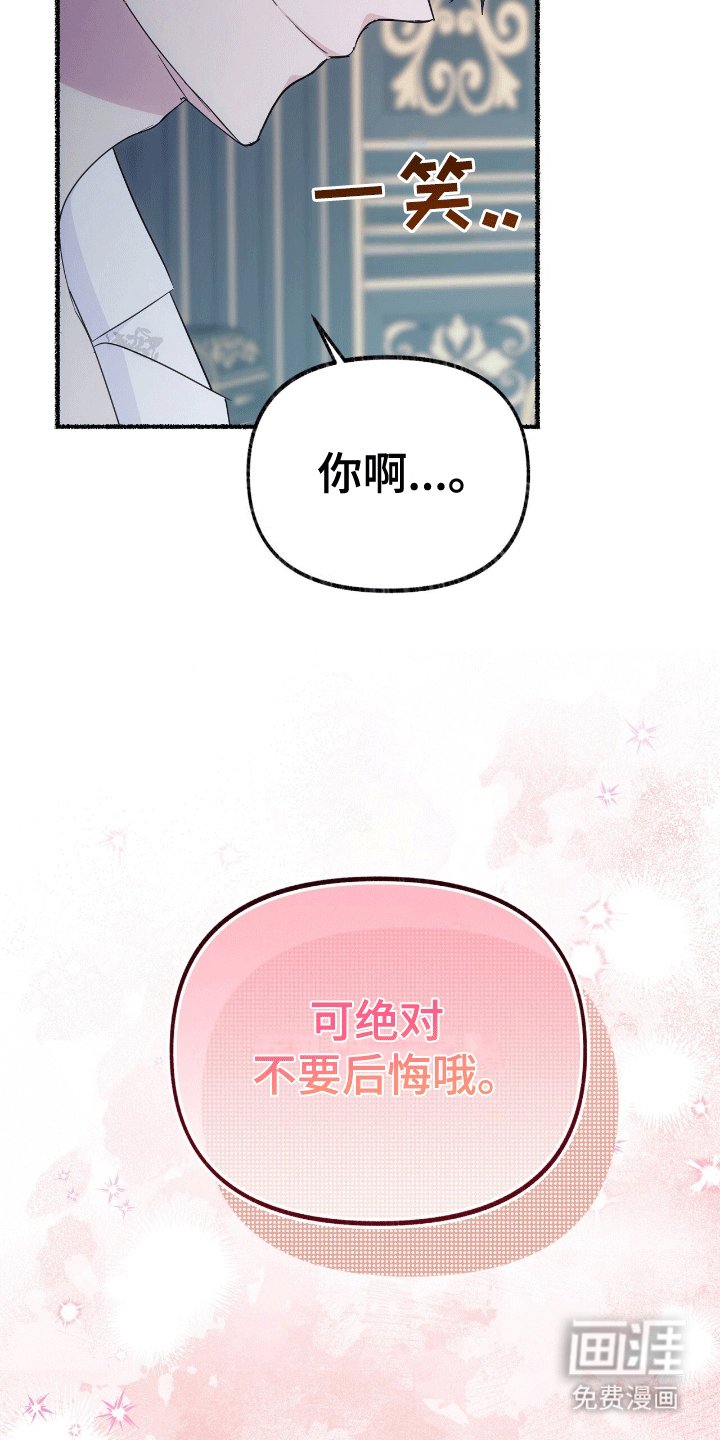 第19章：可不要后悔