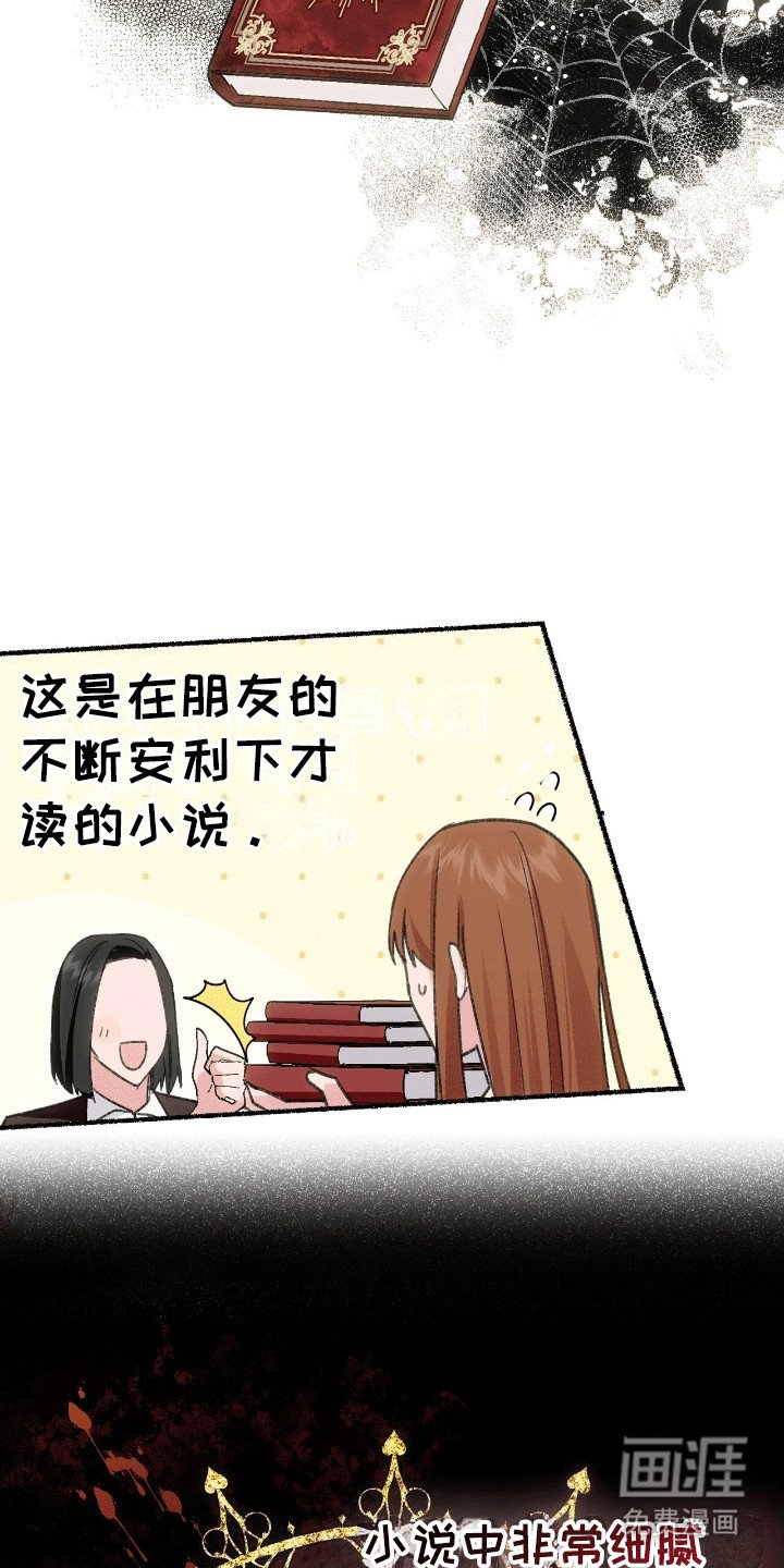 第2章：穿进书里