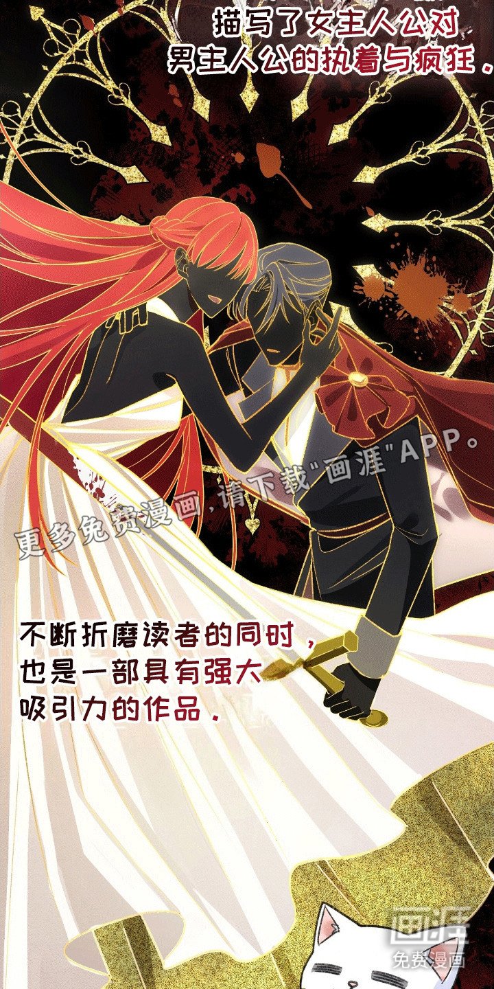 第2章：穿进书里