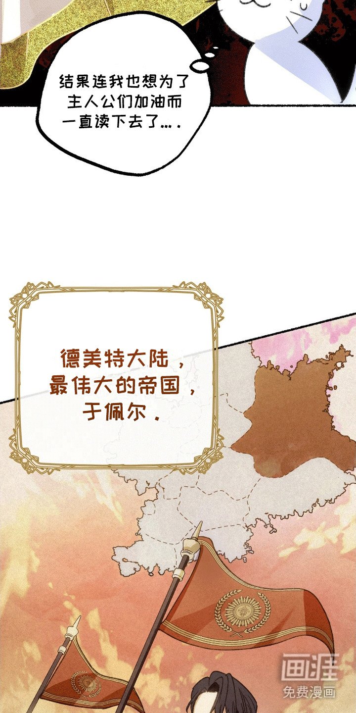 第2章：穿进书里