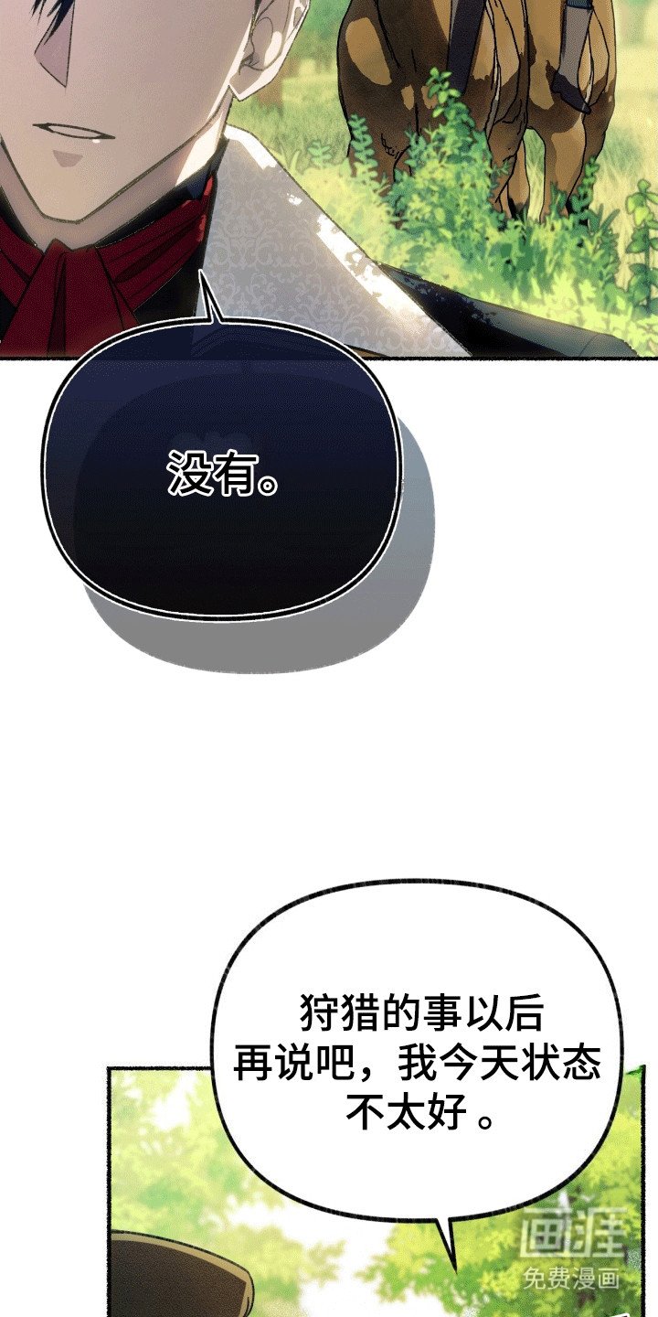 第2章：穿进书里