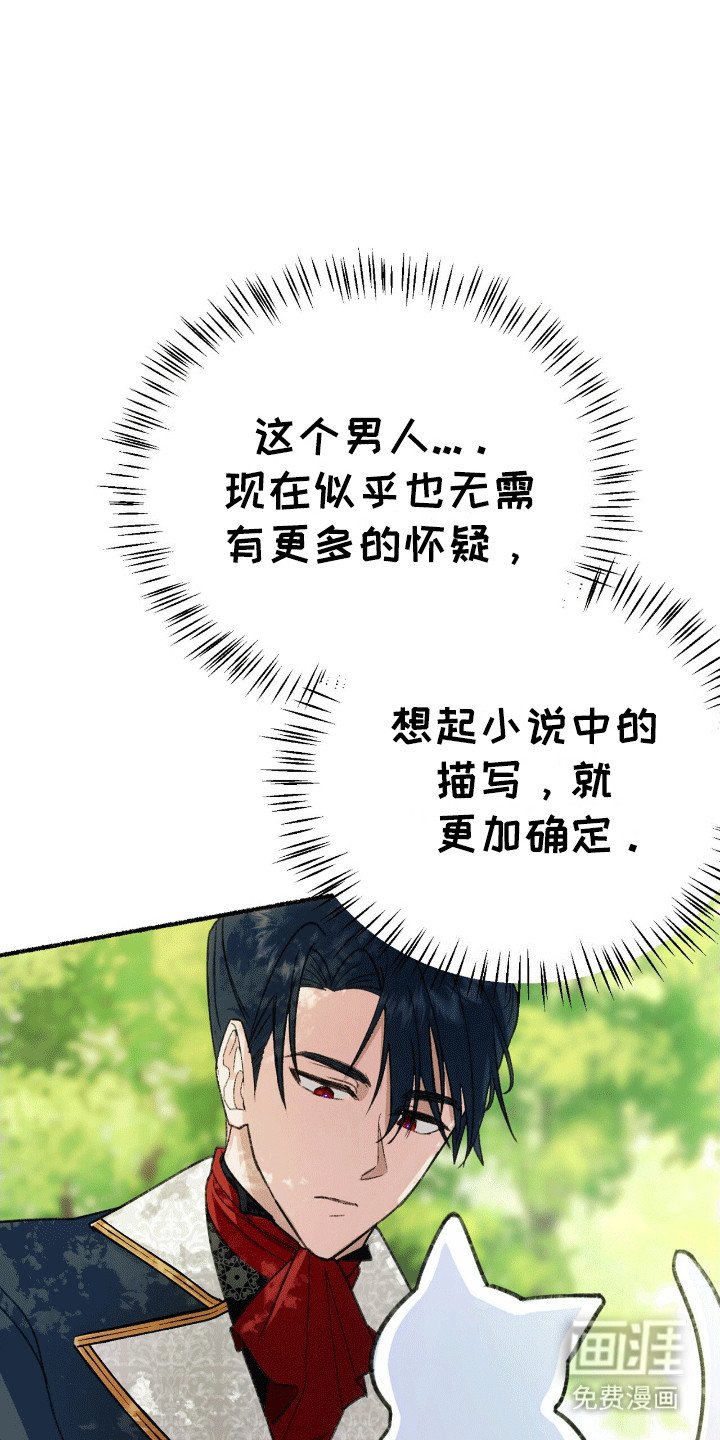 第2章：穿进书里