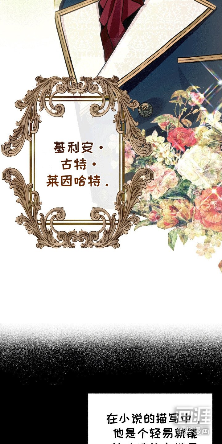 第2章：穿进书里