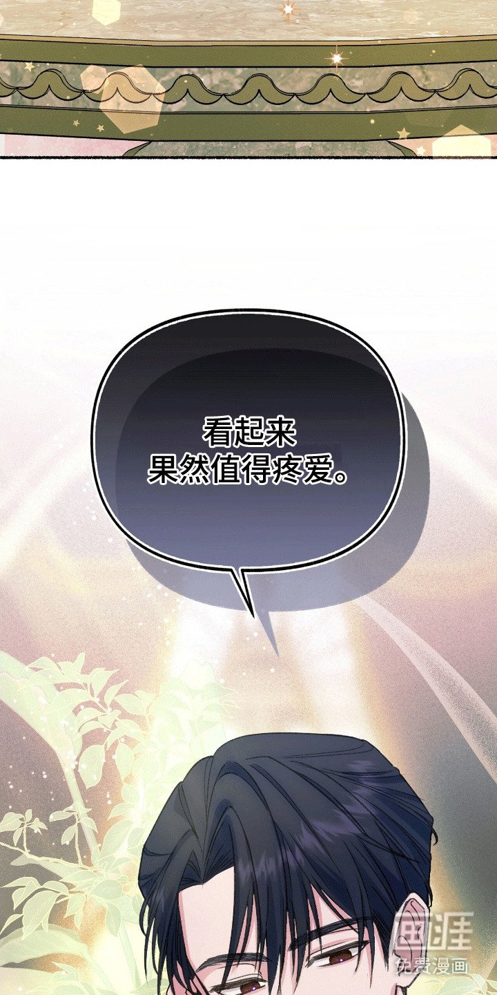 第3章：揣兜带回家