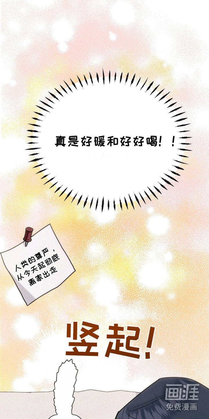 第4章：撒娇卖萌